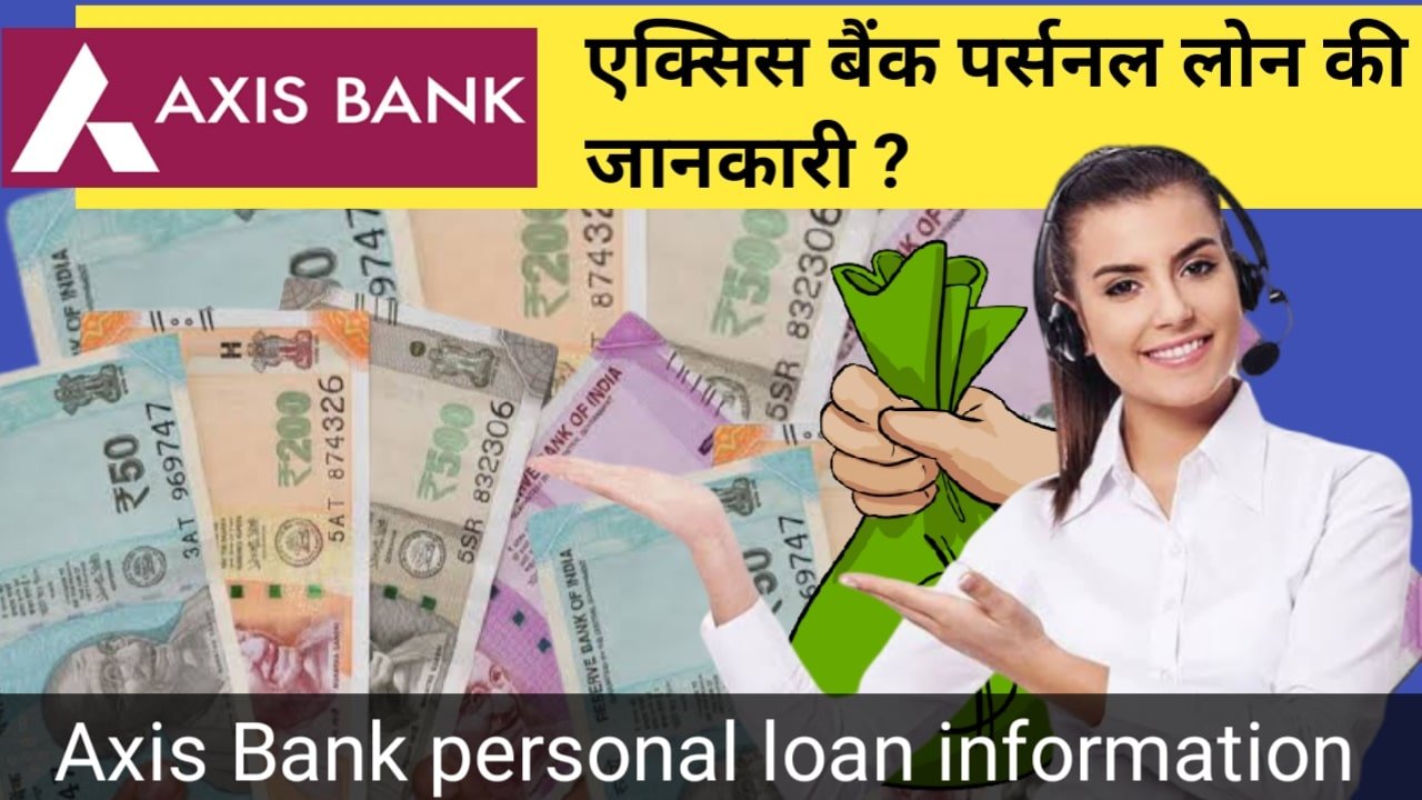 Axis Bank Personal Loan Information