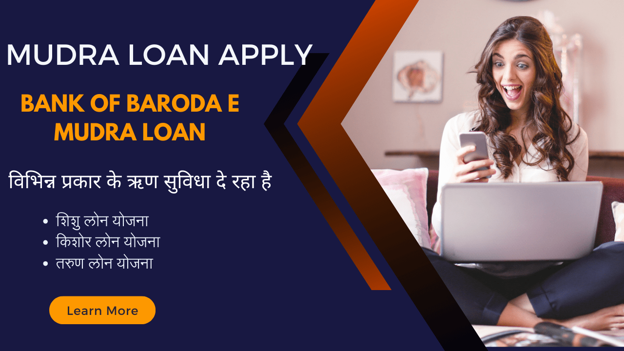 Mudra Loan Apply Online Bank of Baroda